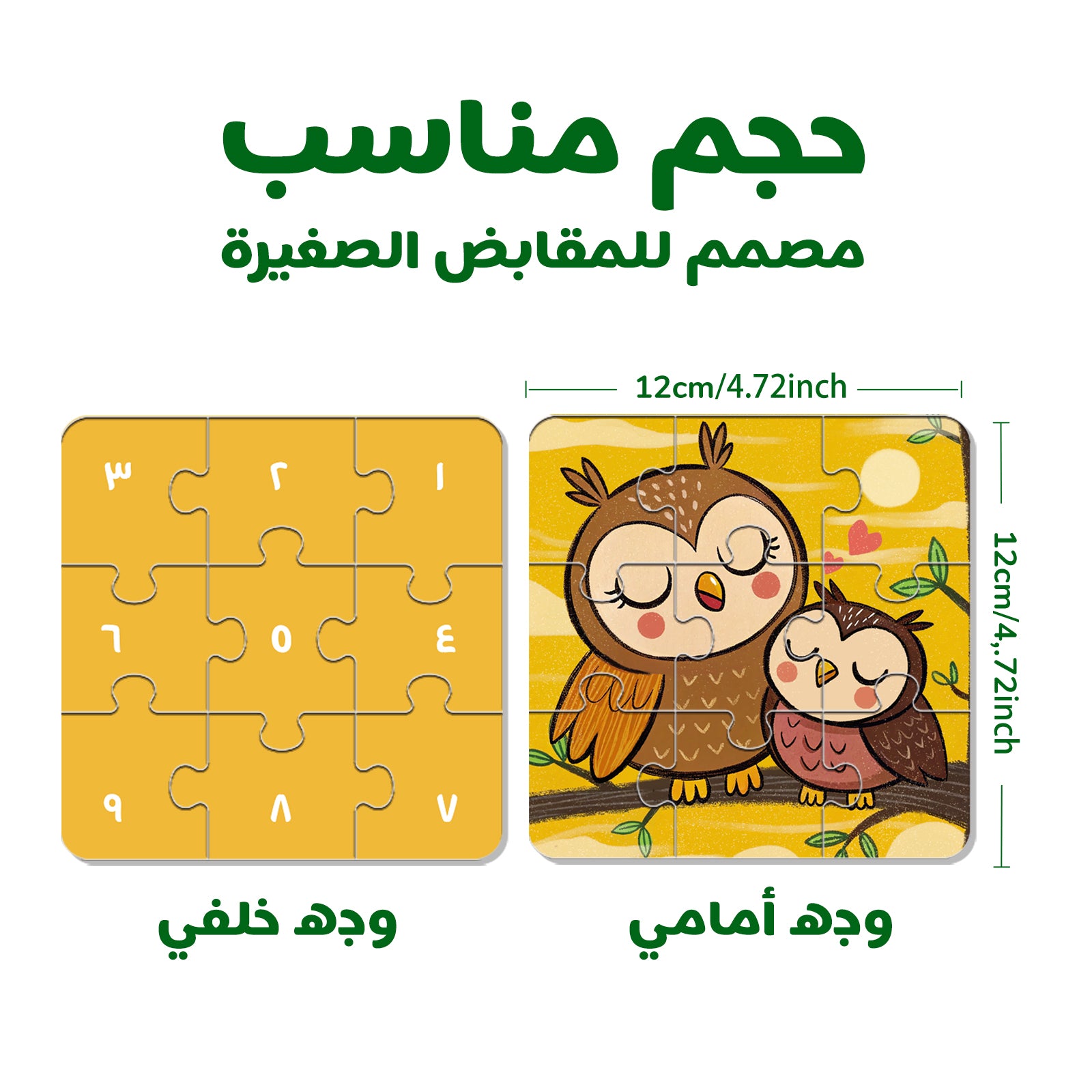 Arabic Animal Families Puzzle