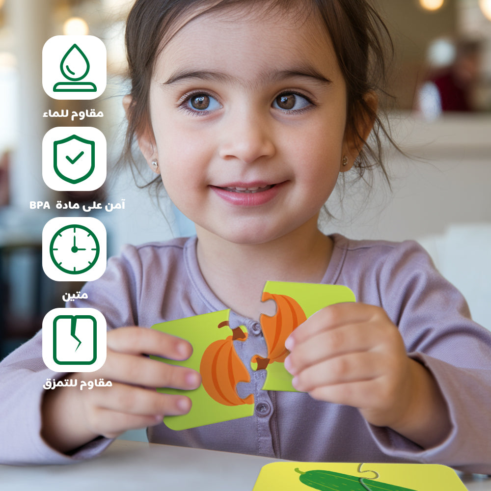 Arabic Fruits & Vegetables Puzzle