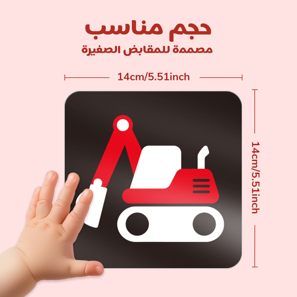 Arabic Black & White & Red Learning Cards