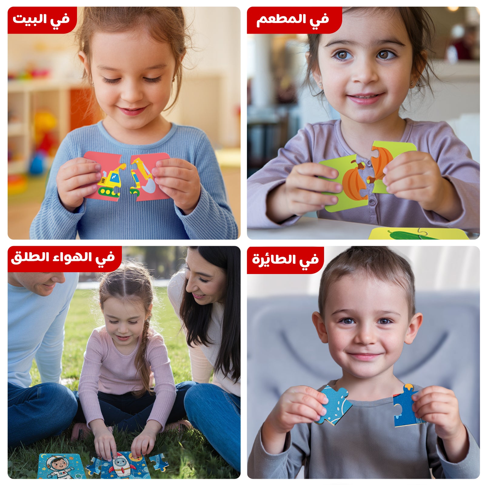 Arabic Animal Families Puzzle