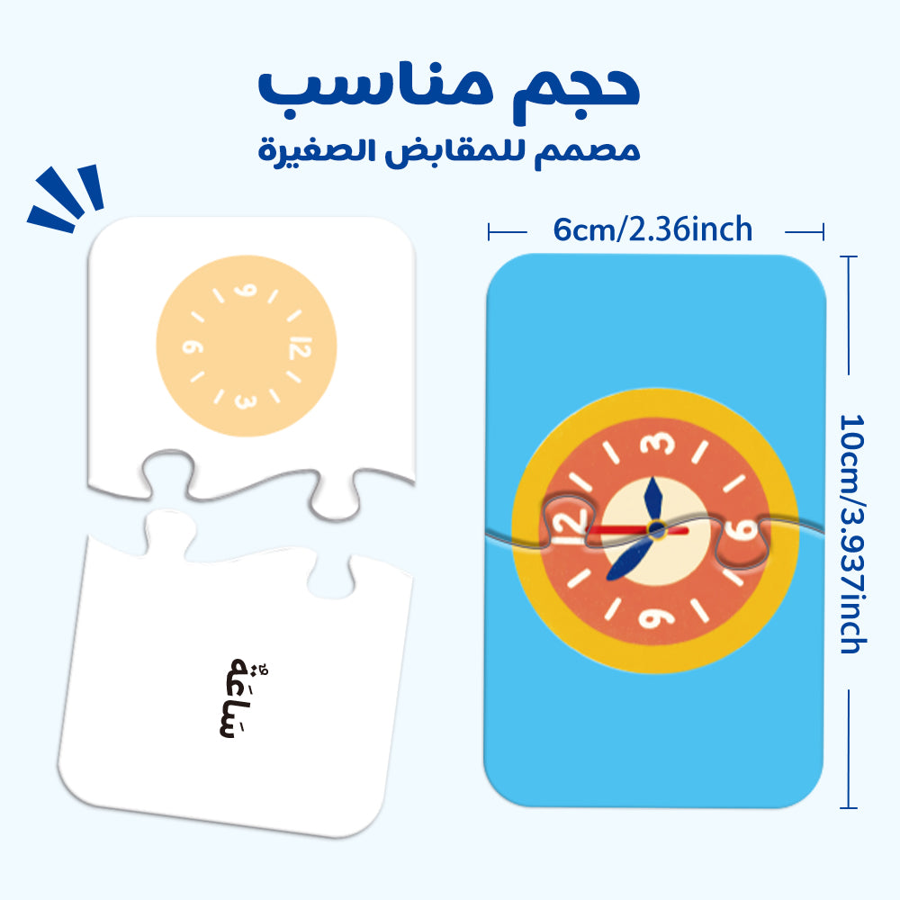 Arabic Daily Life Puzzle