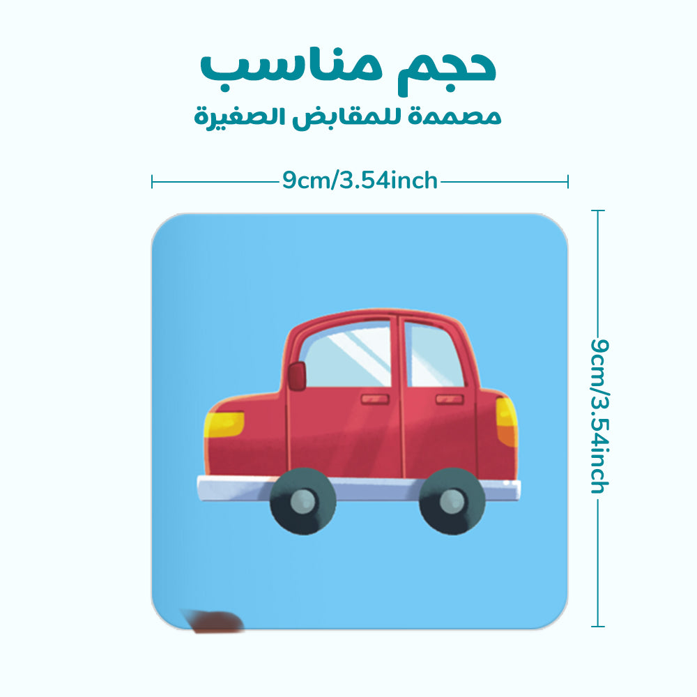 Arabic Cartoon Flash Card