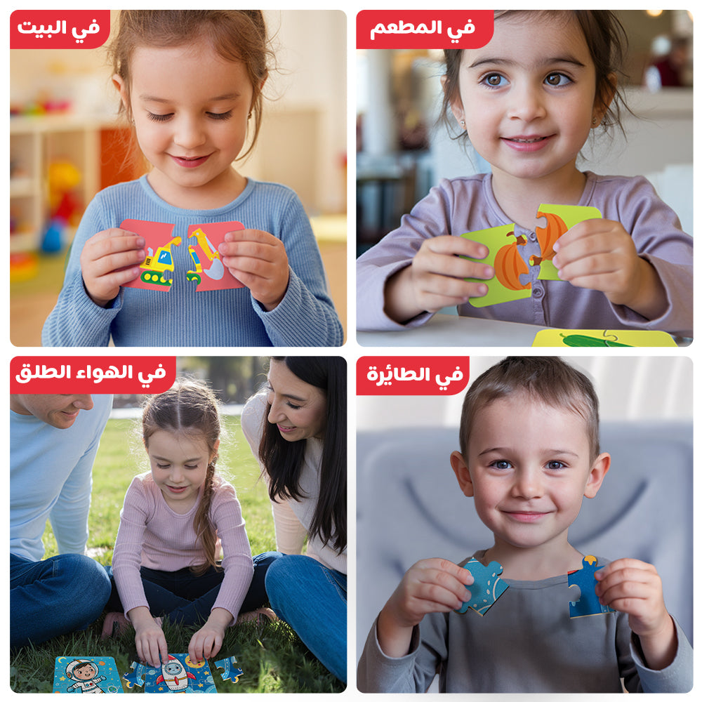 Arabic Vehicles Puzzle