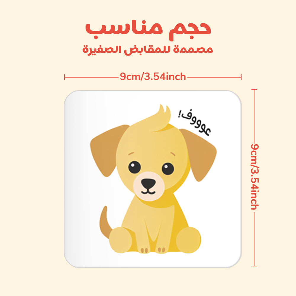 Arabic Cartoon Animal Flash Card