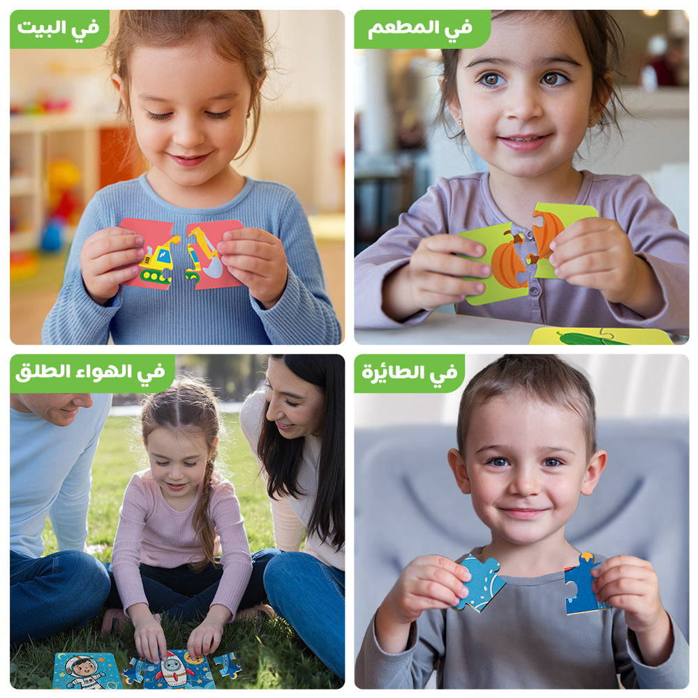 Arabic Dinosaurs Puzzle