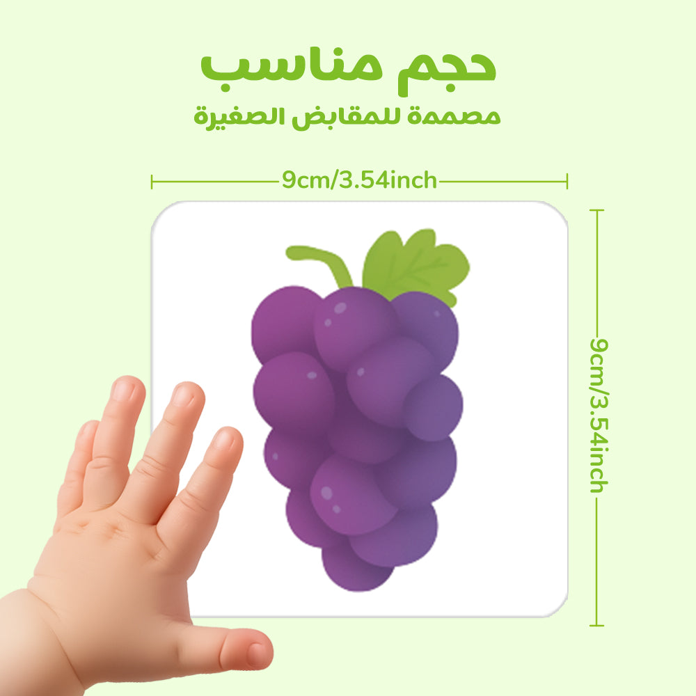 Arabic Cartoon Fruits & Vegetables