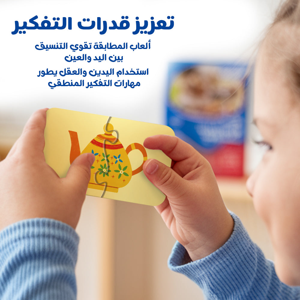 Arabic Daily Life Puzzle