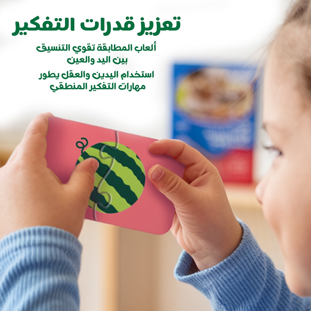 Arabic Fruits & Vegetables Puzzle