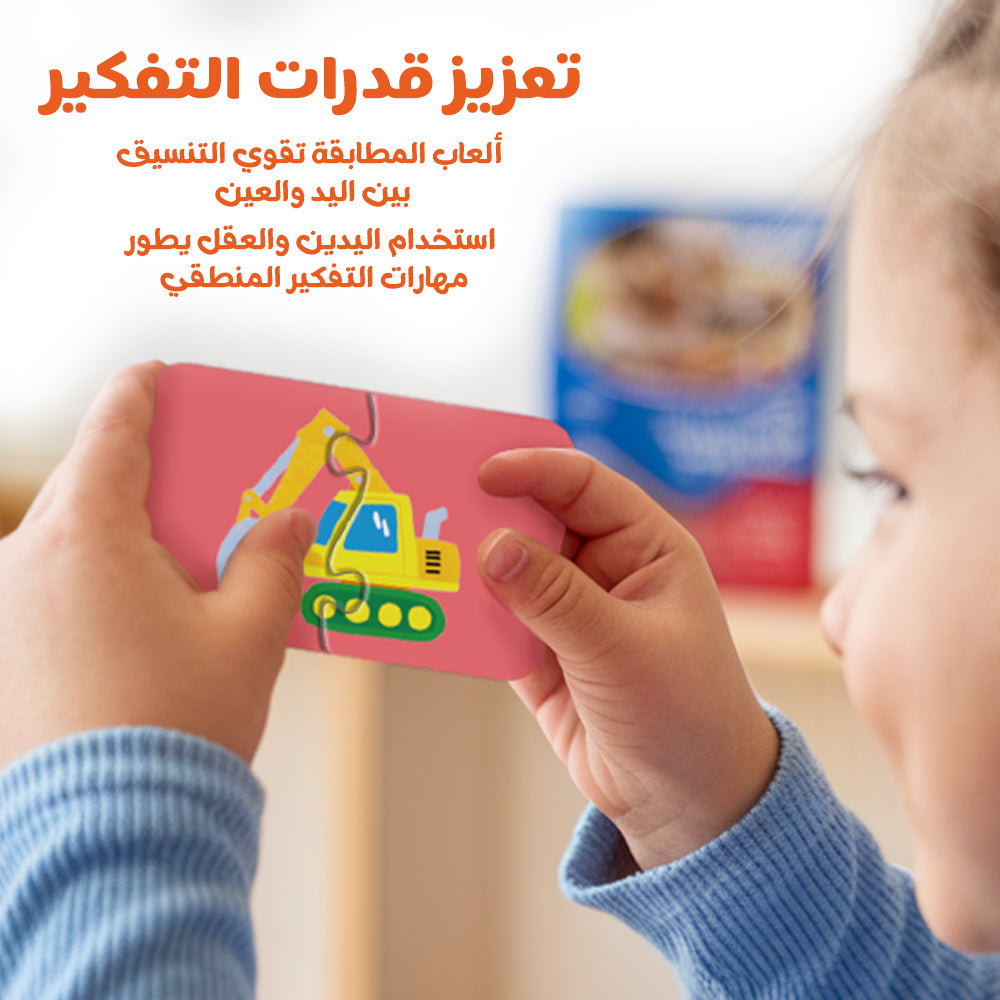 Arabic Vehicles Puzzle