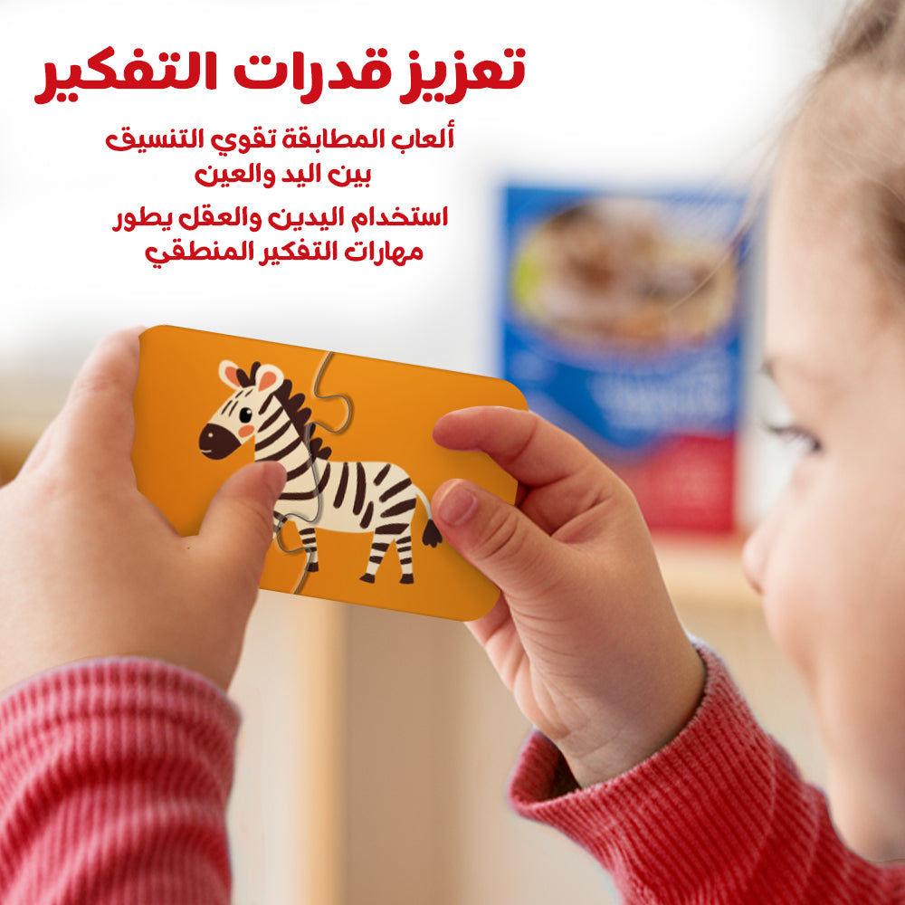 Arabic Animals Puzzle