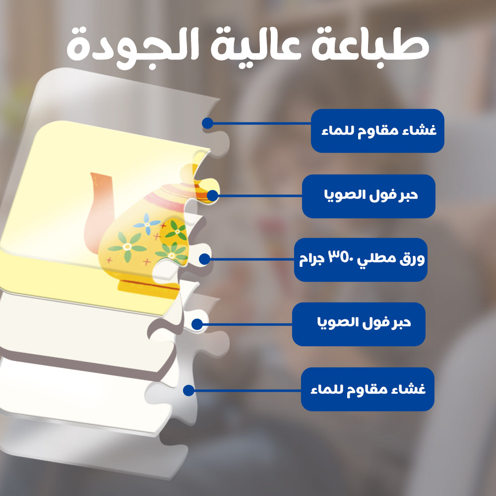 Arabic Daily Life Puzzle