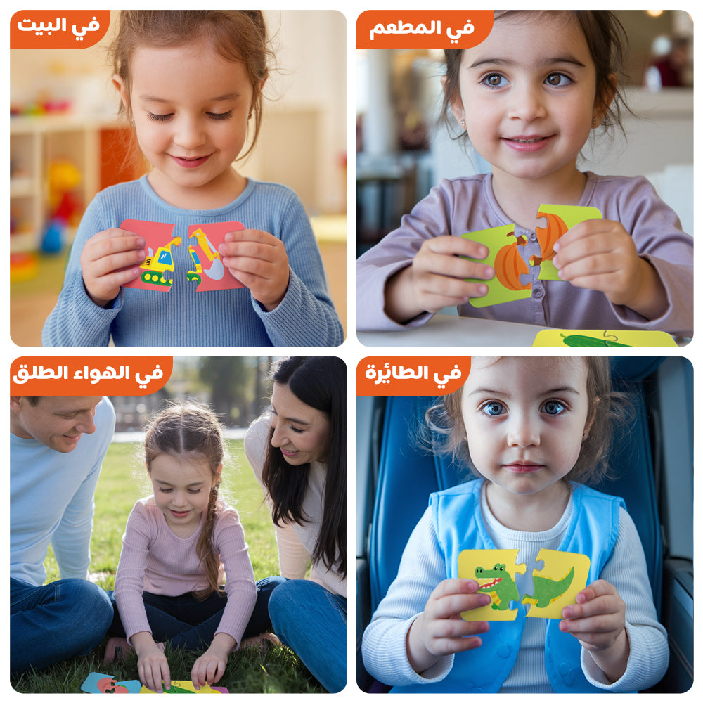 Arabic Vehicles Puzzle