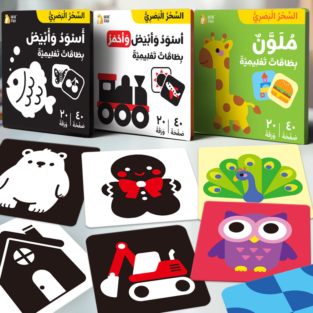 Arabic Black & White & Red Learning Cards