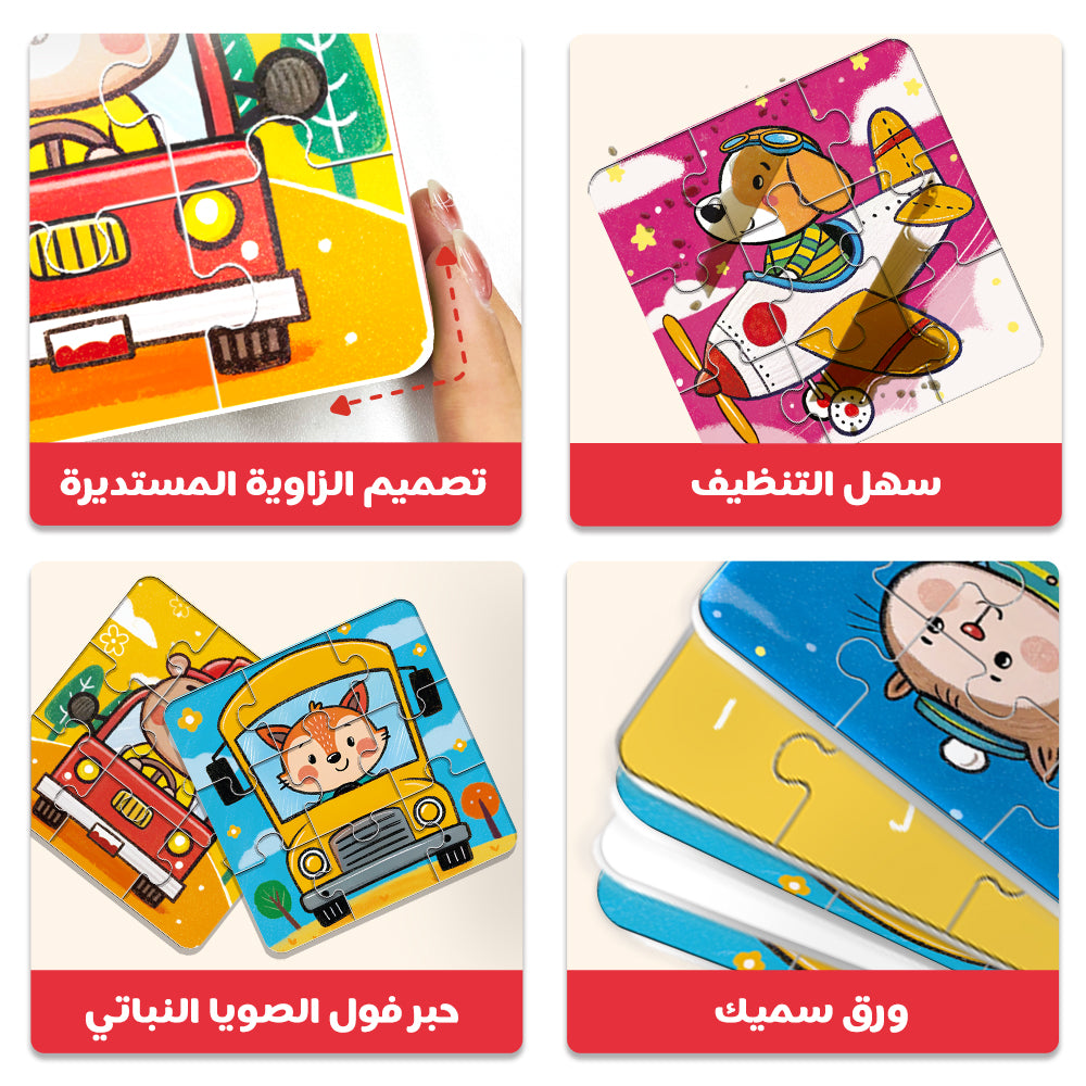 Arabic Vehicles Puzzle