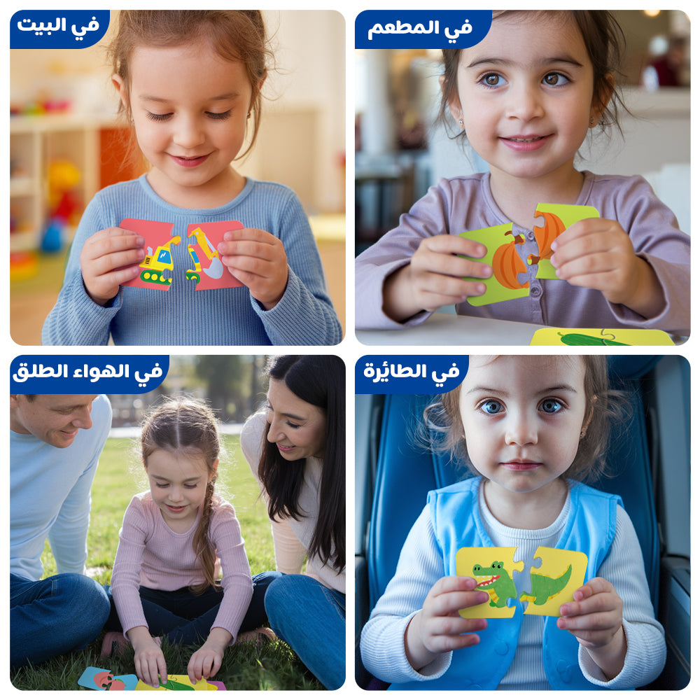 Arabic Daily Life Puzzle