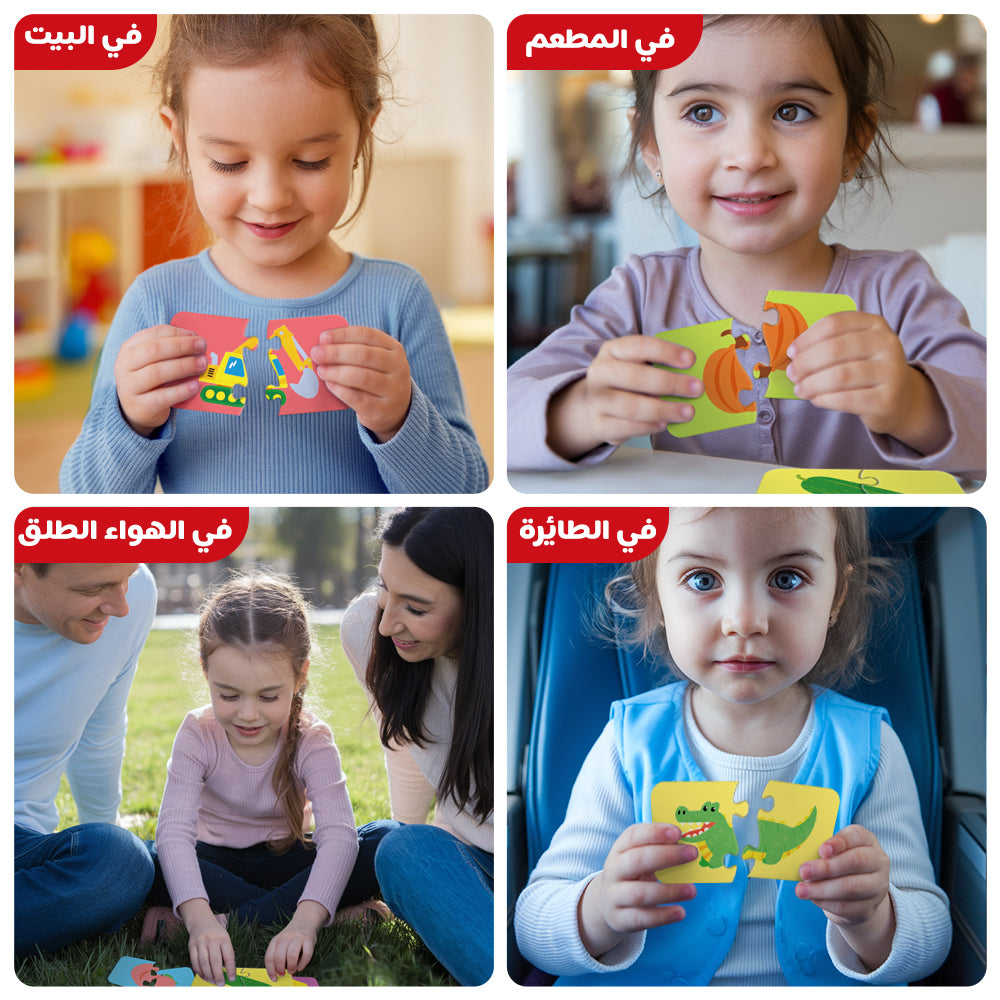 Arabic Animals Puzzle