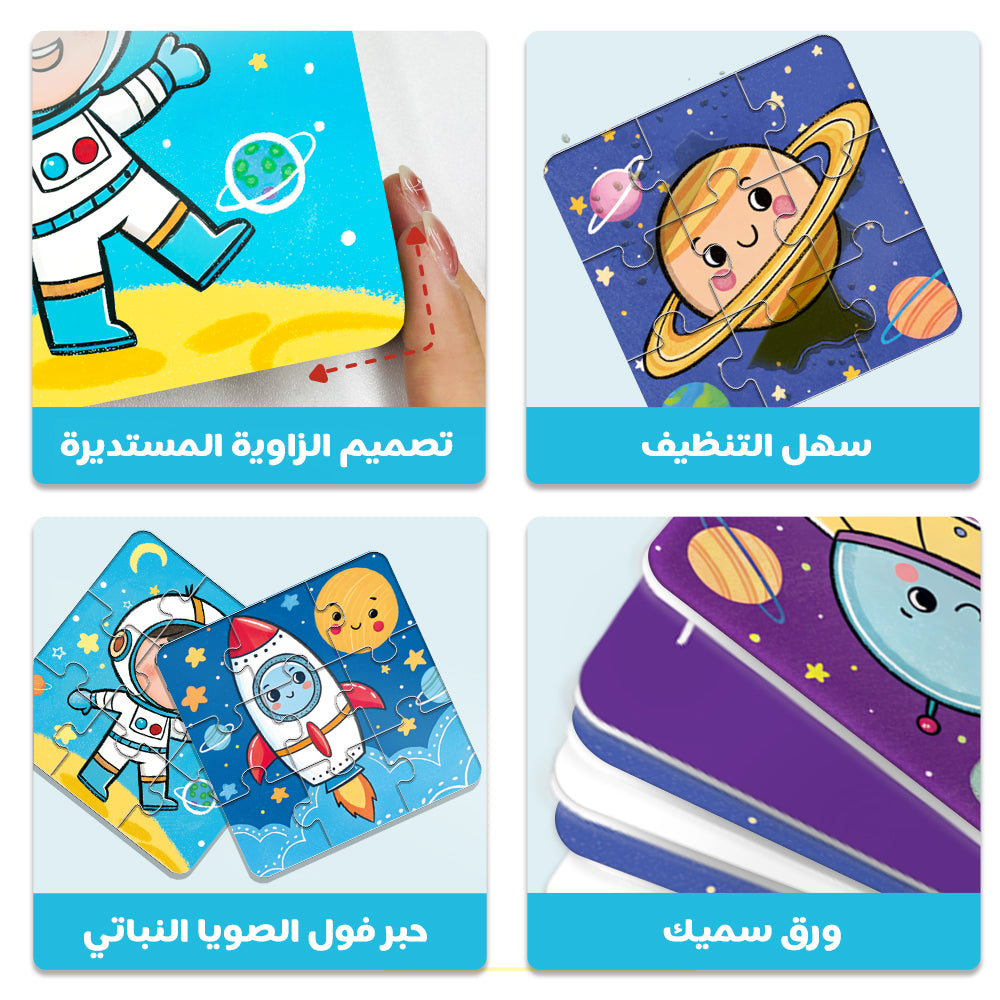 Arabic Space Puzzle
