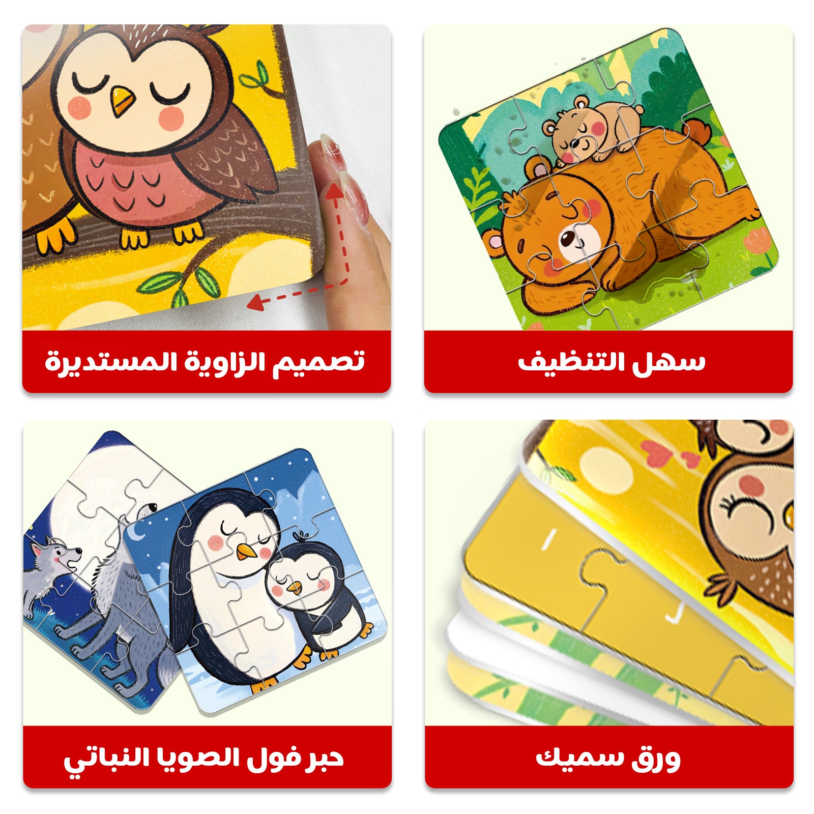 Arabic Animal Families Puzzle