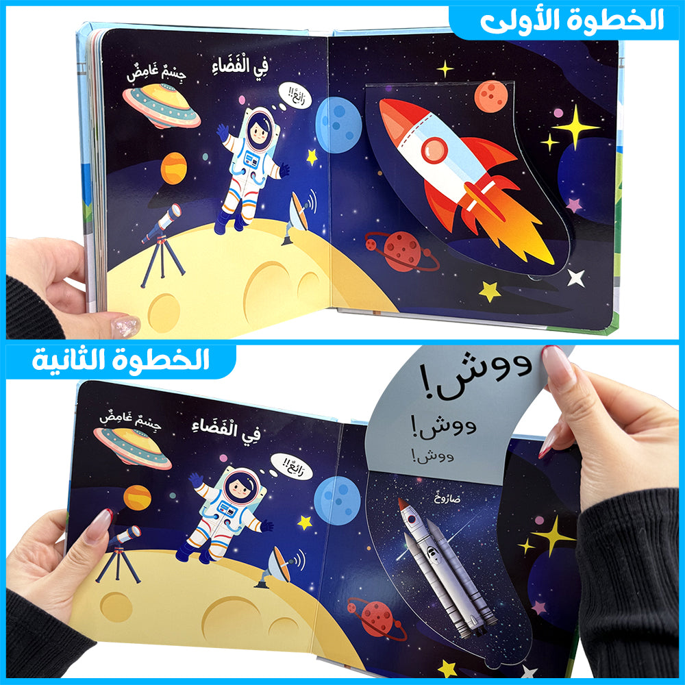 Arabic Vehicles Life The Flap Book