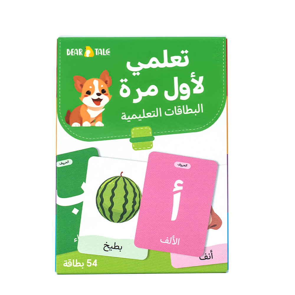 MY FIRST LEARNING 54 Flash Cards (Arabic)