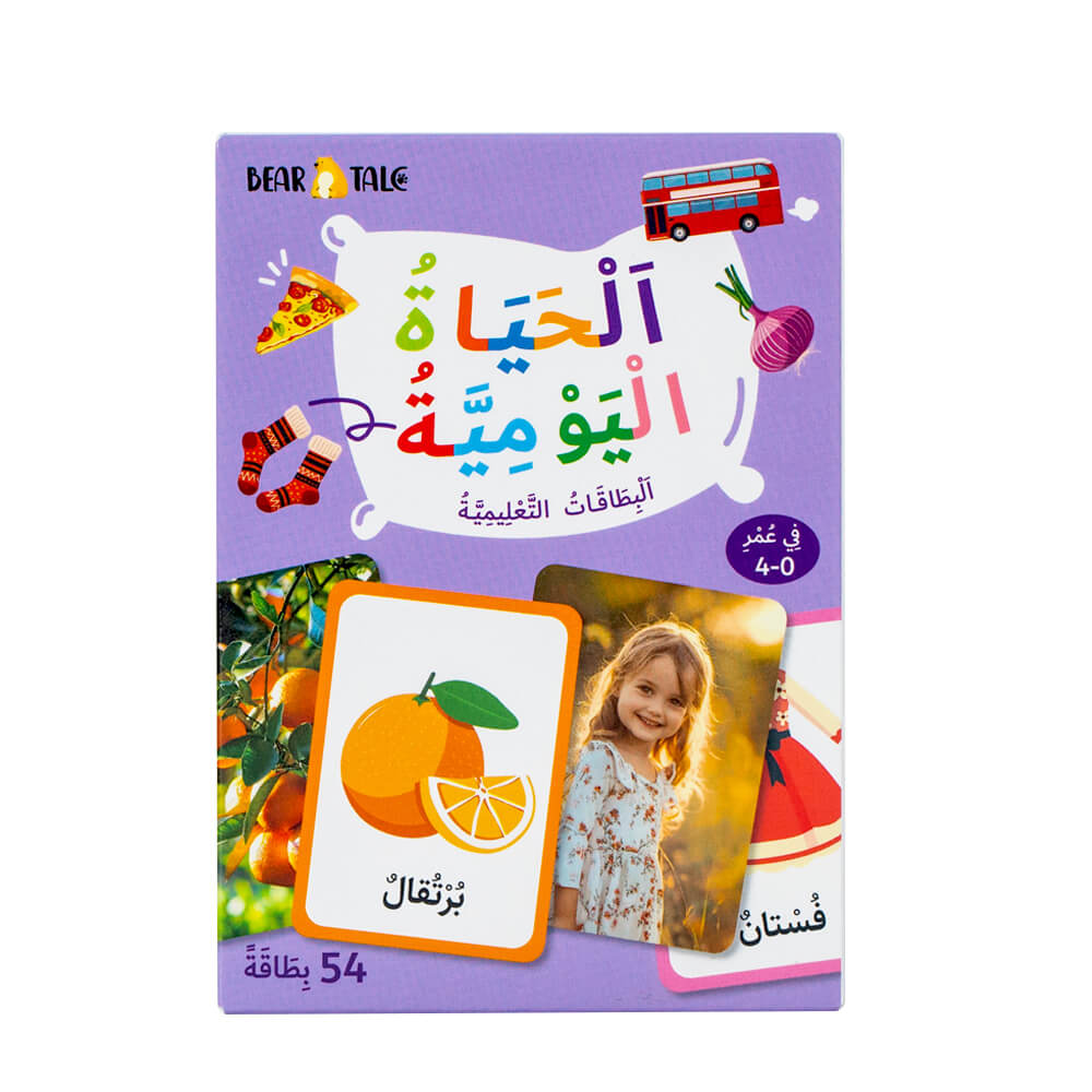 Daily Life Early Learning 54 Flash Cards (Arabic)