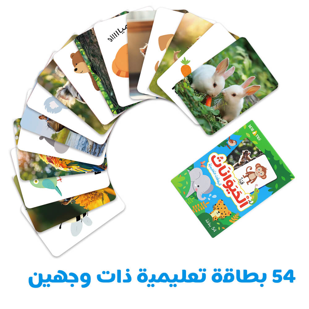 ANIMALS 54 Flash Cards (Arabic)