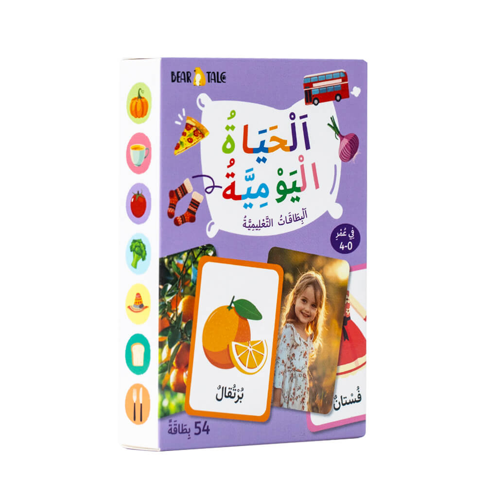 Daily Life Early Learning 54 Flash Cards (Arabic)