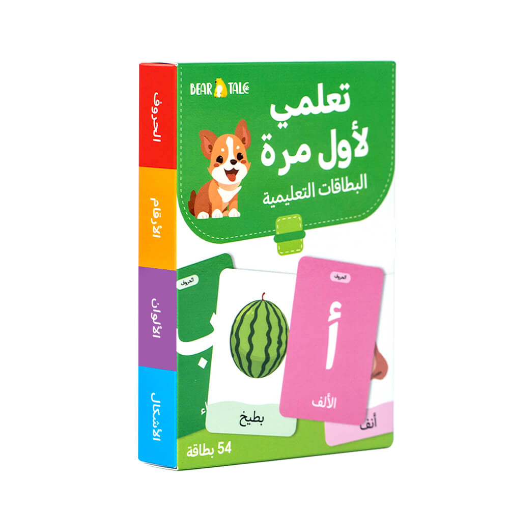 MY FIRST LEARNING 54 Flash Cards (Arabic)