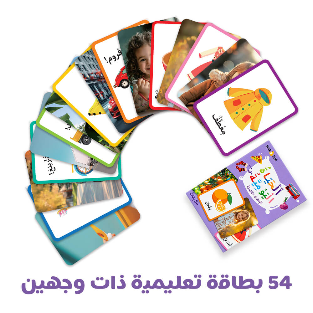 Daily Life Early Learning 54 Flash Cards (Arabic)