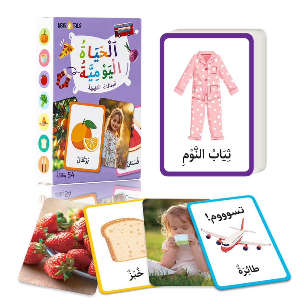 Daily Life Early Learning 54 Flash Cards (Arabic)