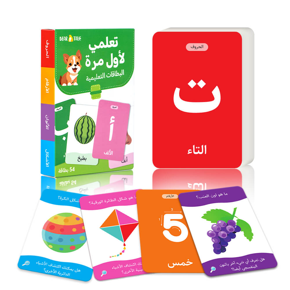 MY FIRST LEARNING 54 Flash Cards (Arabic)