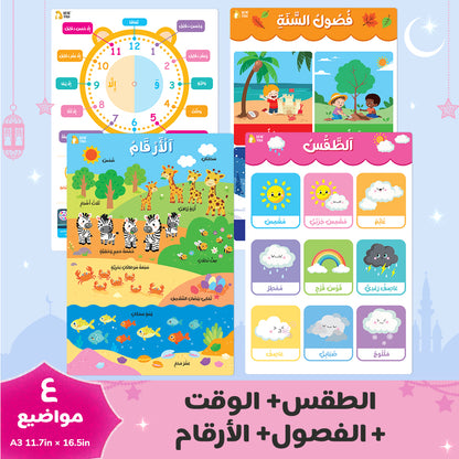 Arabic Educational Poster - Weather, Time, Seasons, Numbers