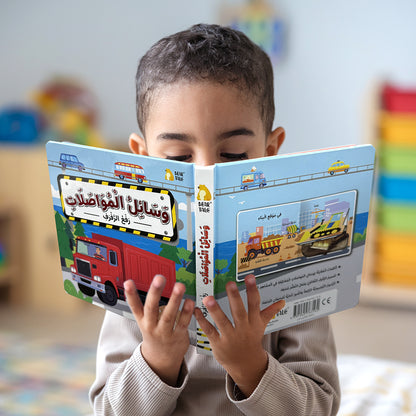 Arabic Vehicles Life The Flap Book