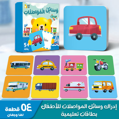 Arabic Cartoon Flash Card