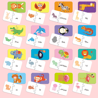 Arabic Animals Puzzle