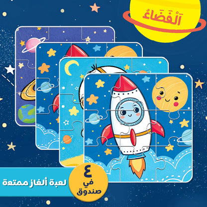 Arabic Space Puzzle