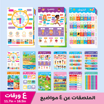 Arabic Educational Poster - Weather, Time, Seasons, Numbers