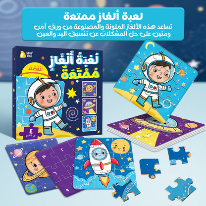 Arabic Space Puzzle