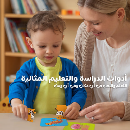 Arabic Animals Puzzle