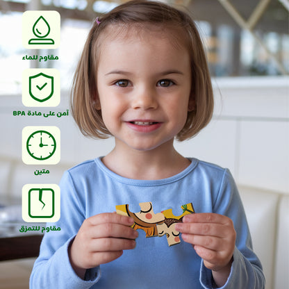 Arabic Animal Families Puzzle