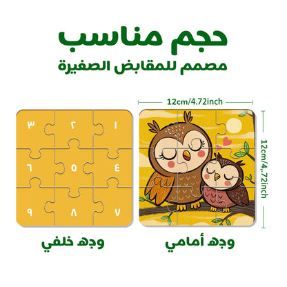 Arabic Animal Families Puzzle