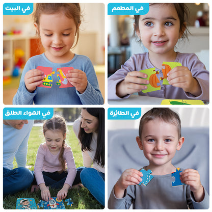 Arabic Space Puzzle