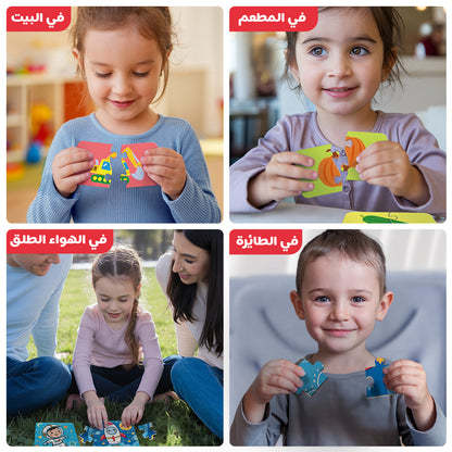 Arabic Vehicles Puzzle