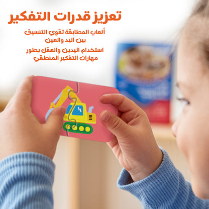 Arabic Vehicles Puzzle