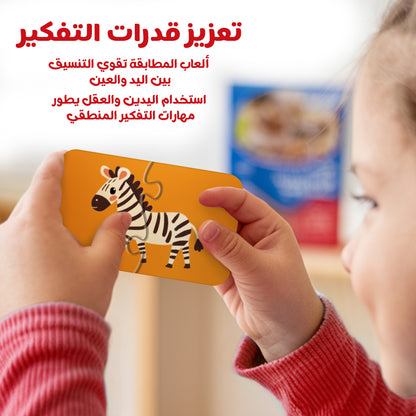 Arabic Animals Puzzle