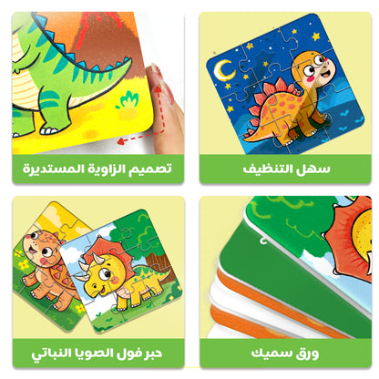 Arabic Dinosaurs Puzzle